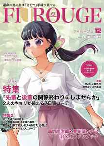 「FILROUGE」鬼滅の刃　同人誌　竈門炭治郎×栗花落カナヲ　イラスト集/ Ａ５ 22p