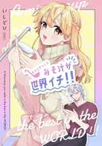 「オマエがつくるみそ汁が世界イチ!!」Flying Dolly! 鬼滅の刃同人誌 宇髄天元×我妻善逸　女体化_画像1