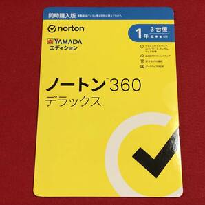 【送料無料】ノートン 360 デラックス 1年版 3台まで 未開封②