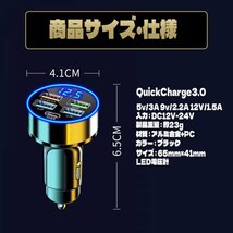 シガーソケット 充電器 PD USB 3.1A 5台同時充電 LED 電圧計 type-C 250w 急速充電 バッテリーチェッカー カーチャージャー アダプター 黒_画像8