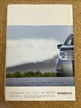 NISSAN　日産　ELGRAND　エルグランド　カタログ 《USED》　_画像2