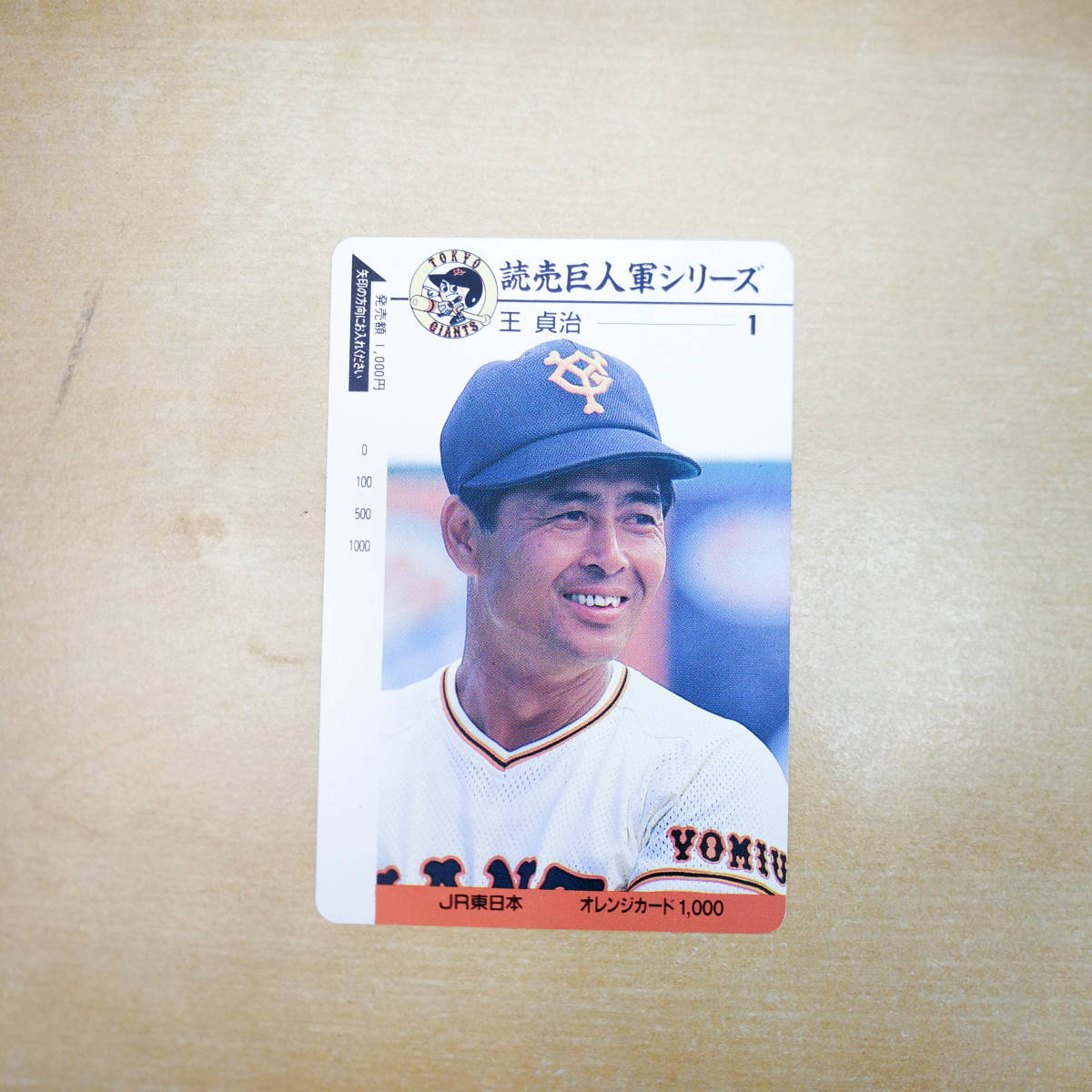 最初の  2025年最新】Yahoo!オークション -読売巨人軍 カード(オレンジ スポーツ選手