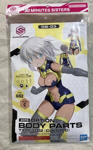 30MS option body parts type G02 color C [30 MINUTES SISTERS] OB-03