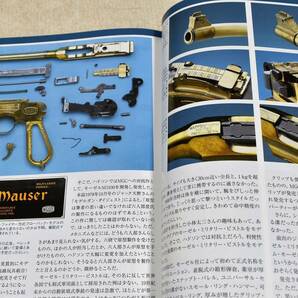 2010年3月号 パイソン モーゼルミリタリー 26年式 ステアーGB M29 24K 六研 エラン M1911 ガバメント 14年式 GUN誌の画像4