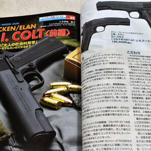 2010年3月号 パイソン モーゼルミリタリー 26年式 ステアーGB M29 24K 六研 エラン M1911 ガバメント 14年式 GUN誌の画像5