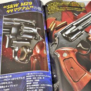 2010年3月号 パイソン モーゼルミリタリー 26年式 ステアーGB M29 24K 六研 エラン M1911 ガバメント 14年式 GUN誌の画像1