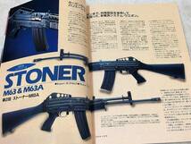 1997年4月号 デザート・イーグル　100式短機関銃　96式軽機関銃　デリンジャー　月刊GUN誌 _画像7