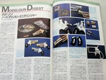 1997年4月号 デザート・イーグル　100式短機関銃　96式軽機関銃　デリンジャー　月刊GUN誌 _画像8