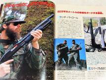 1984年5月号 M29 コクサイ グロック 日本軍 26年式 南部式 14年式 94式 三浦和義 月刊GUN誌 _画像9