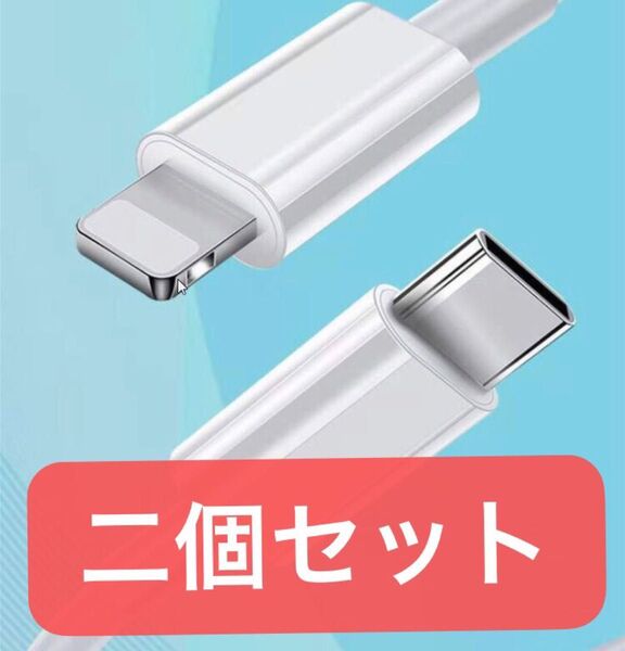 【新品】iphone 充電器 充電ケーブル タイプC type-C 1m
