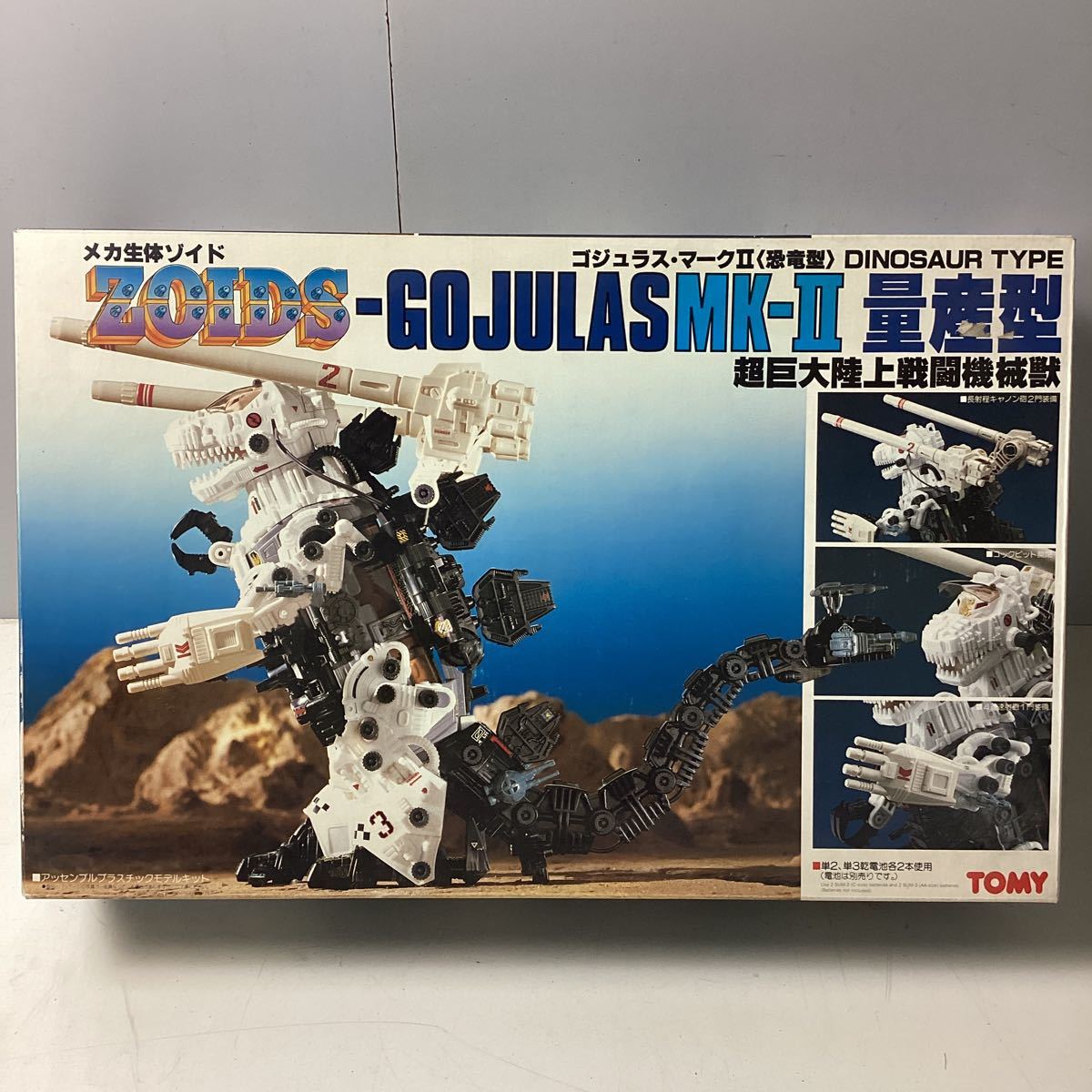 ヤフオク! -「メカ生体ゾイド」(プラモデル) の落札相場・落札価格