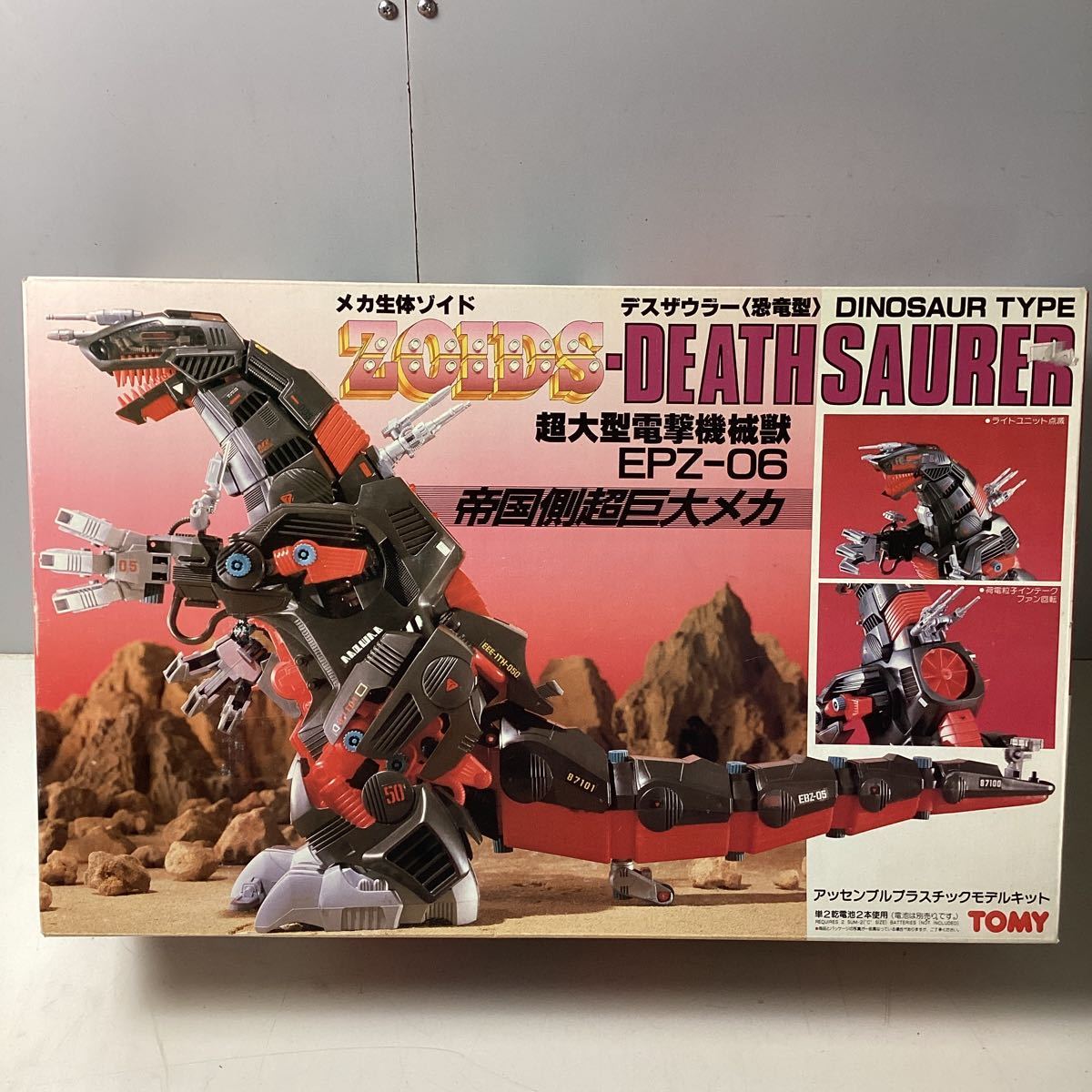 ◇新品◇ ZOIDS ゾイド 超大型電撃機械獣 EPZ-06 デスザウラー-