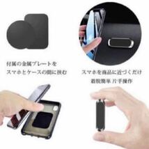 b-530Sunny マグネット式スマホ固定スタンド スマホホルダー 鉄片付き 車載スタンド カーマウントに 超ミニサイズ_画像4