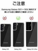 b-653 Galaxy S21 Plus ケース TPU Galaxy S21+ 5G SCG10 au ソフトケース ギャラクシーS21プラス クリアカバー 全面保護カバー 透明_画像2