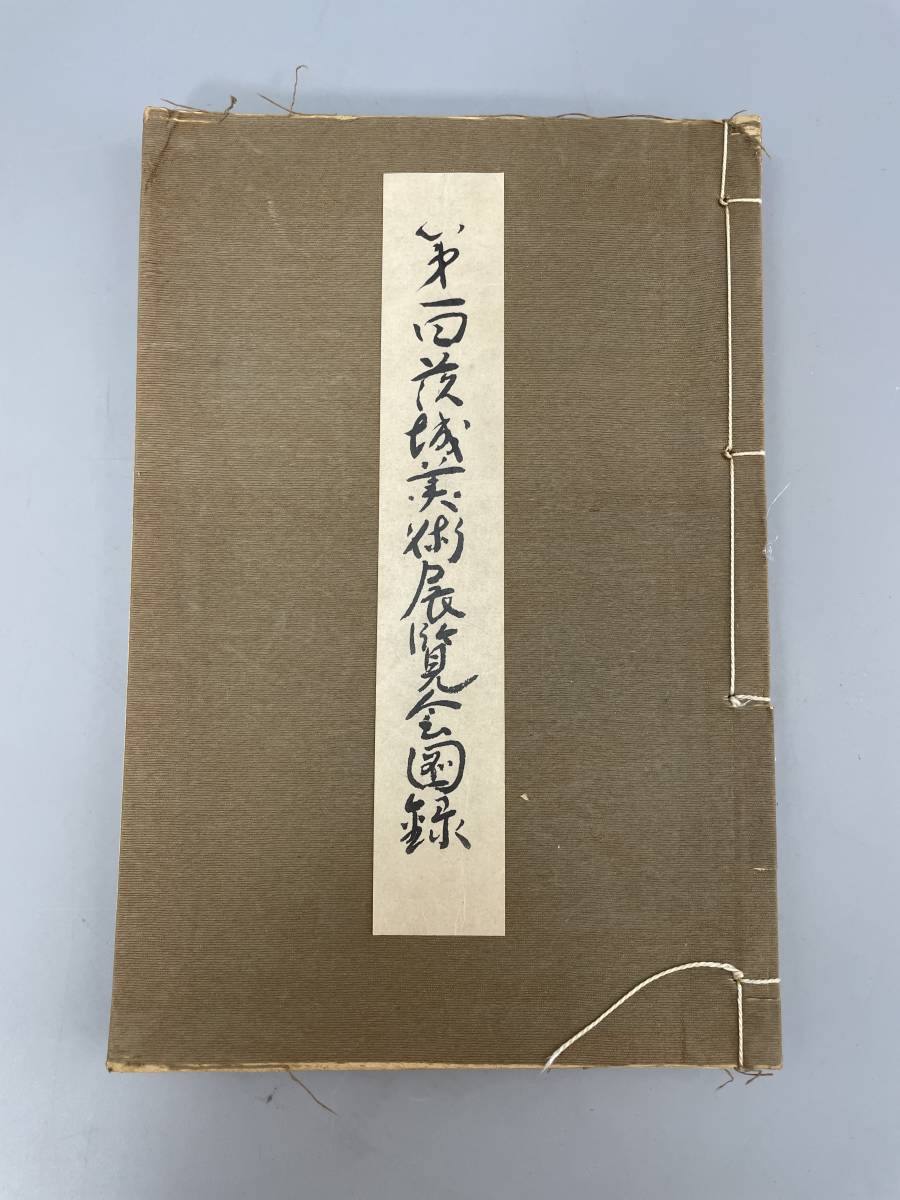 2025年最新】Yahoo!オークション -紀元二千六百年(本、雑誌)の 2025年最新】Yahoo!オークション -紀元二千六百年(本、雑誌)の