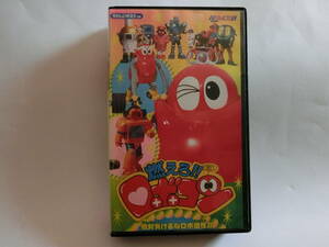 レア!!●未DVD化!!●　★再生確認済み★　燃えろ!! ロボコン 　絶対負けるなロボ根性　　VHS