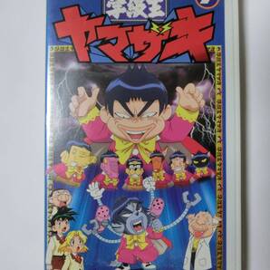 レア!!●未DVD化!!● ★再生確認済み★ 学級王ヤマザキ 7巻 VHS