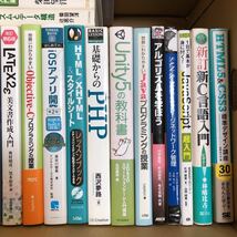 大SET-ш846/ パソコン 関連本 30冊まとめ UNIX SQL PHP HTML CSS プログラミングの授業 マルチメディア操縦法 Webデザイン iOSアプリ開発_画像3