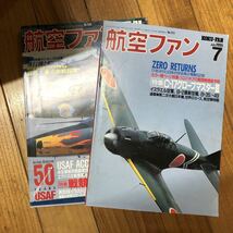 SI-ш/ 雑誌 航空ファン 1995年〜2016年 不揃い29冊まとめ 21世紀型アメリカ海軍 航空機事故 中国最新航空・軍事情報 ※被りあり。※_画像2