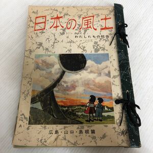 F-ш/ 画報 風俗史 第五集 昭和33年3月15日発行 国際文化情報社