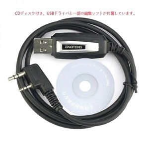 送無2022 F型USB データ ケーブル データ転送周波数設定 トランシーバー用/ケンウッド用 UV5R UV5RA UV5RE BAOFENG/寶鋒 KENWOOD用 (PJ-16)