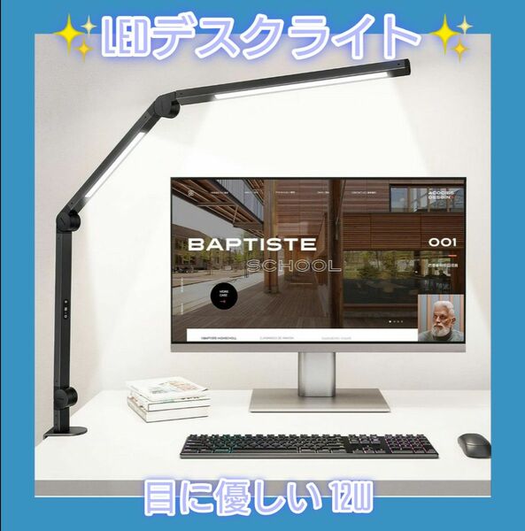 EppieBasic LEDデスクライトダブル・デュアル光源・PSE認証済 卓上ライト 高輝度・5色温度・5段階調光 クランプ 