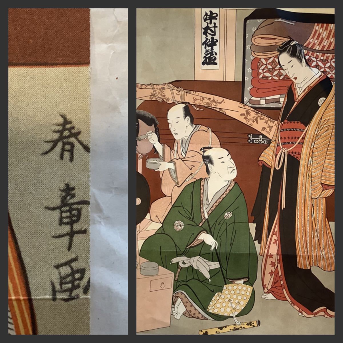 [Copie] Turning Sep554 [Shunsho Katsukawa Nakamura Nakazo] Livre papier Impression Artisanat Reproduction/Frais d'expédition 370 yens Artiste Ukiyo-e Kabuki Belle photo de femme Photo d'acteur, peinture, Peinture japonaise, personne, Bodhisattva