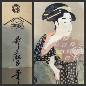 Art hand Auction [प्रतिलिपि] टर्निंग सितंबर555 [कितागावा उतामारो ओहिसा ताकाशिमा एक प्रशंसक के साथ] पेपरबैक प्रिंटिंग शिल्प प्रजनन/शिपिंग 370 येन जापानी पेंटिंग सुंदर महिला पेंटिंग उकियो-ए कलाकार, चित्रकारी, जापानी पेंटिंग, व्यक्ति, बोधिसत्त्व