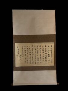 【模写】掛軸Sep580BL[弘法大師　風信帖]紙本工芸　複製　印刷　木箱／空海　国宝　平安三筆　最澄　手紙　尺牘　書道　古書