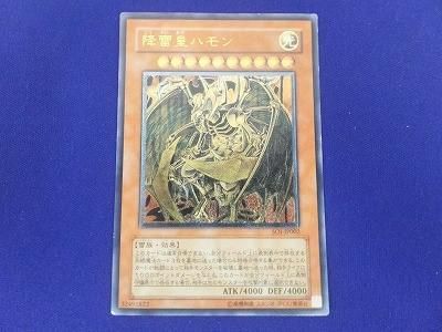 ヤフオク! -「降雷皇ハモン」の落札相場・落札価格