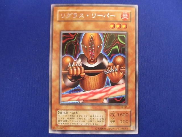 ヤフオク! -「リグラスリーパー」の落札相場・落札価格
