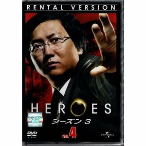 HEROES シーズン3 VOL.4 レンタル専用版【DVD】●3点落札で送料込み●