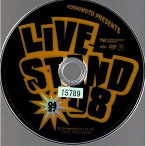 YOSHIMOTO PRESENTS LIVE STAND 08 0427/ディスクのみ【DVD】●3点落札で送料込み●