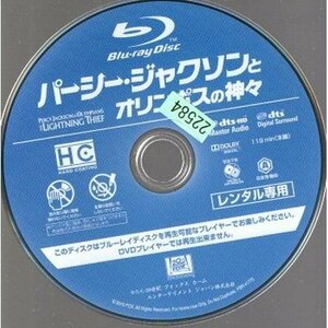 パーシー・ジャクソンとオリンポスの神々 レンタルアップ品/ディスクのみ【Blu-ray】●3点落札で送料込み●