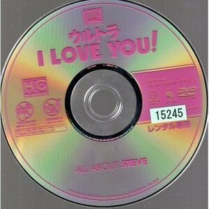 ウルトラ I LOVE YOU! レンタルアップ品/ディスクのみ【DVD】●3点落札で送料込み●