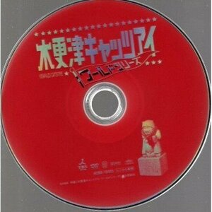 木更津キャッツアイ ワールドシリーズ レンタルアップ品/ディスクのみ【DVD】●3点落札で送料込み●