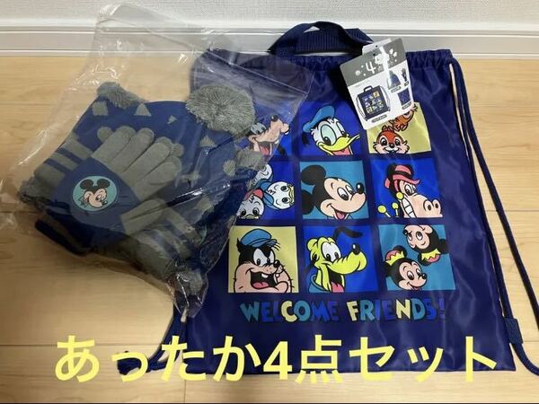 ディズニー　マフラー　帽子　手袋　ナップサック　あったか4点セット　新品