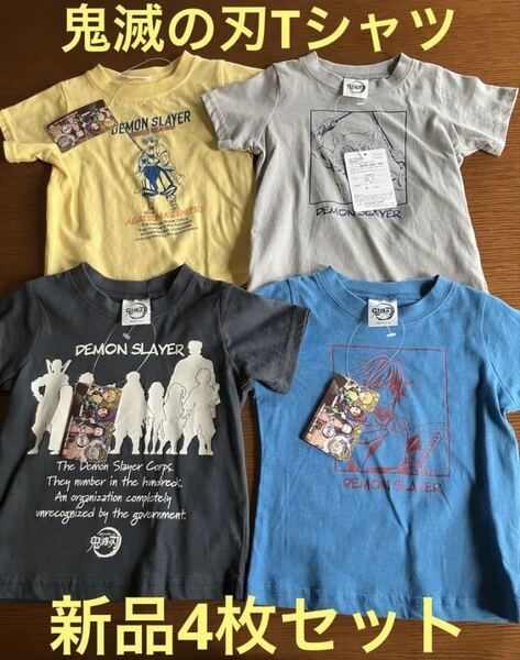 鬼滅の刃　キッズ　Tシャツ　80cm 善逸　伊之助　義勇　柱　新品