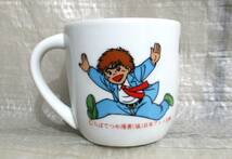 昭和ビンテージ・1970年代　未使用　おれは鉄兵　コップ マグカップ　ちばてつや　日本アニメ企画・売切_画像5