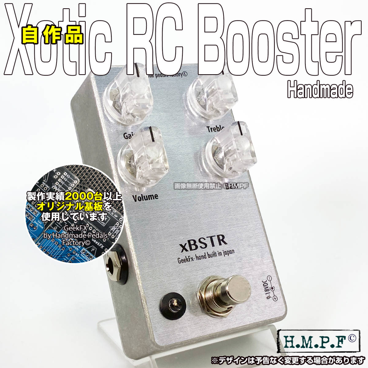 RCB23191SVy)自作RC Booster/シルバー/9～18V電源対応｜PayPayフリマ