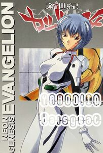 {90 годы! редкость!)} Neon Genesis Evangelion журнал узкого круга литераторов {Moriman Comics новый век katse14} лес .. магазин 428p 96 год выпуск 