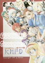 《90年代!レア!!》ストリートファイター2 グランディア 他同人誌《K.M.F.D》剣聖覇皇商会/OYSTER 80p 1999年_画像1