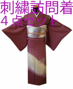 きものしらゆり 身丈161cm 裄64cm 10～5月 浅蘇芳色 華文 刺繍柄 訪問着 袋帯 帯揚げ 帯〆 セット 正絹 身長150cm～156cmの方に最適 I060