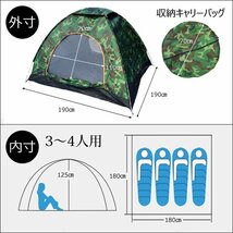 ワンタッチテント 3～4人用 迷彩 簡単設営 キャンプ アウトドア/21у_画像3