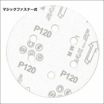 ディスクペーパー P120 (50枚組) オービタルサンダー用 6穴 150mm ペーパー サンドペーパー/16у_画像2