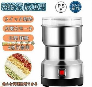  bargain sale made flour machine home use electric rice Mill sa- powder made flour machine 150g food Mill mixer coffee mill Mill Manufacturers made of stainless steel flour vessel 