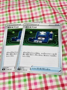 ポケモンカード トレーナーズカードセット サポート ポケギア3.0