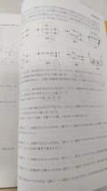 四谷大塚　6年下　理科　予習シリーズ　入試実戦問題集　難関校対策　セット_画像3