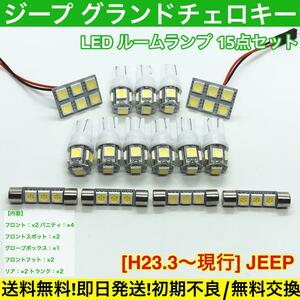 WK36 Jeep Grand Cherokee JEEP T10 LED exclusive use panel base SMD car light interior light Chrysler 