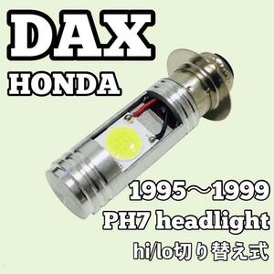 ホンダ ダックス AB26 ST50 ヘッドライト PH7 LED Hi/Lo切替式 ダブル球 1個 ポン付け 1995年～1999年 HONDA DAX